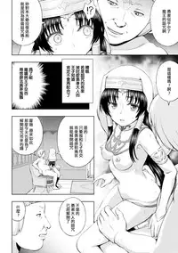 [chaccu] Seijo no Kenshin Ch. 1-6 [Chinese] [Thunder個人漢化] [Digital]