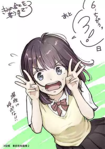 Kimi no Subete o Ubau made 3 | 将你的全部夺走之前3