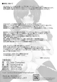 [Ink Complex (bottomline)] Homemonogatari (Nisemonogatari) [English] [Wrathkal + Doujin-Moe.us]