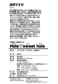 [Urai Tami] Hole Sweet Hole