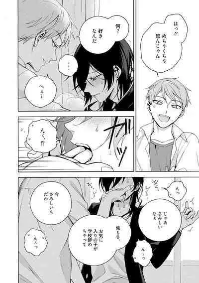 イ尓好（ニイハオ）マンション605 【電子限定特典付き】