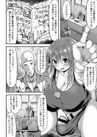 [Rosetta Stone (Teterun)] Maouzoku no Oko to [Digital]