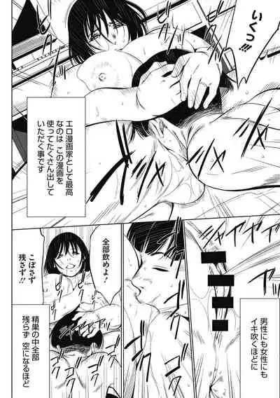 Gouyoku Sokusin Kabusikigaisya Gekan