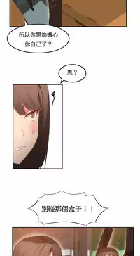 [Mx2J] Hahri's Lumpy Boardhouse Ch. 0~28【委員長個人漢化】（持續更新）