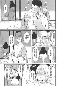 Niwashi no Musume ni Deshiiri Shigan Shita kedo Omoinohoka Shinratsu datta Hanashi