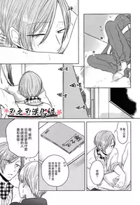 [ろむ] 我和下流的老师