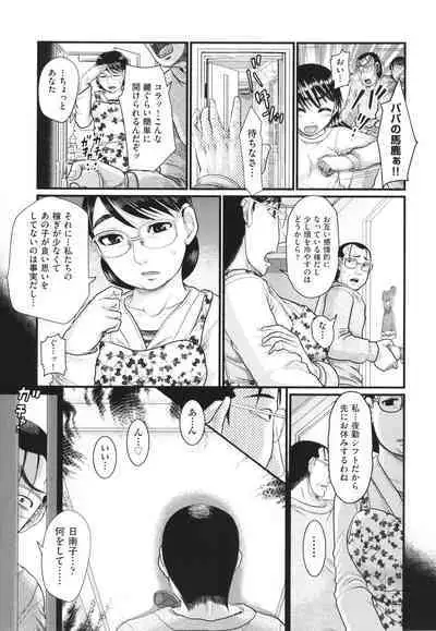 Akarui Kazoku Kyoujoku