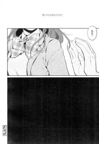 COMIC Koh Vol. 4 [Digital]