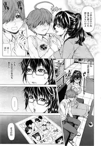 COMIC Shitsurakuten 2014-04