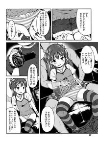 [Misao.] Ippai Asobo!