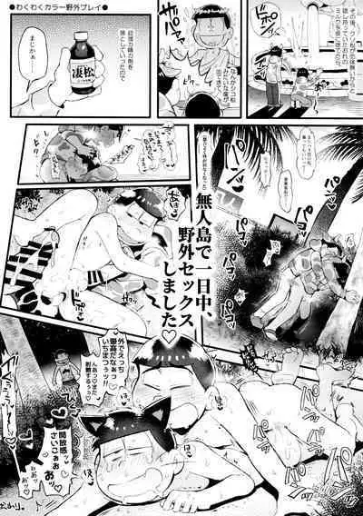 Momoiro-netsuduki Soushuuhen Sairoku 2