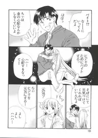 [doujinshi anthology] Chi Chi Chi (Chobits)