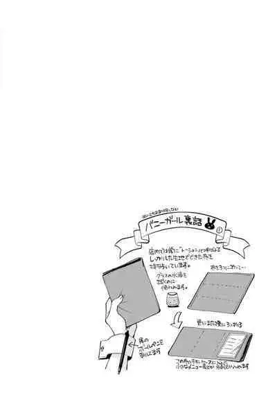 Shumi Bunny Girl tte Hontou desu ka?