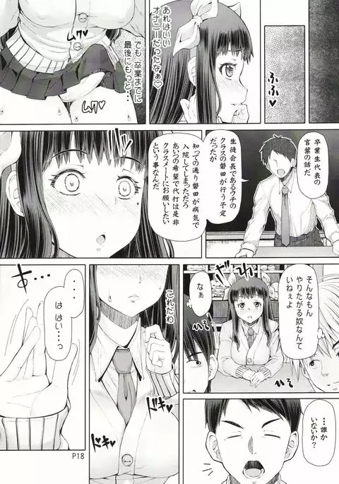 [Doronuma Kyoudai Futa Ona Saishuushou