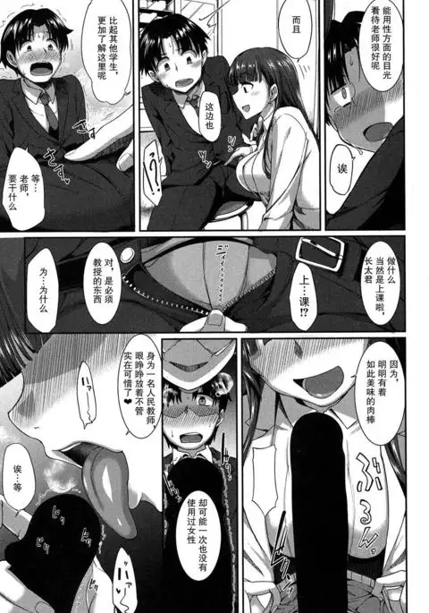 マジメ? な紗百合先生