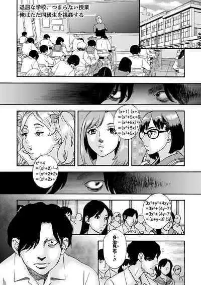 COMIC Masyo 2023-01 [Digital]