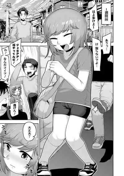 [Anthology] Otokonoko HEAVEN Vol. 62 [Digital]