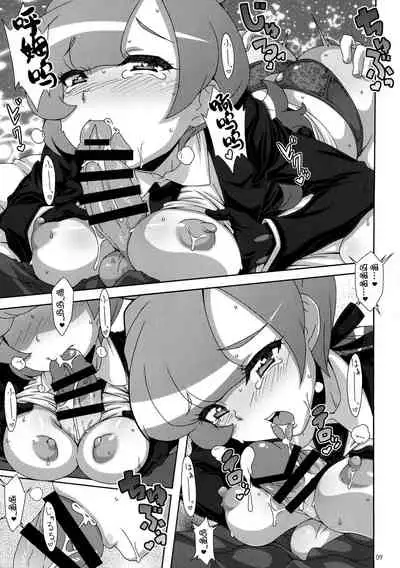 (COMIC1☆11) [Akusei-Shinseibutsu (Nori)] ULTRA BUTT (Pokémon Sun and Moon)[Chinese][我今天爆炸了个人汉化]