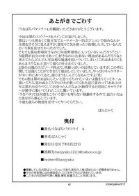 [Bansanchi (Banjaku)] Unabara Butterfly 4 [Digital]