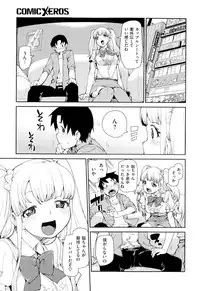 COMIC X-EROS #24 2014-12