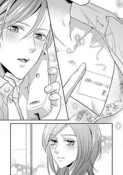 Demo Shachou wa Bra o Shite iru. | 但社长他穿bra欸。 1-6