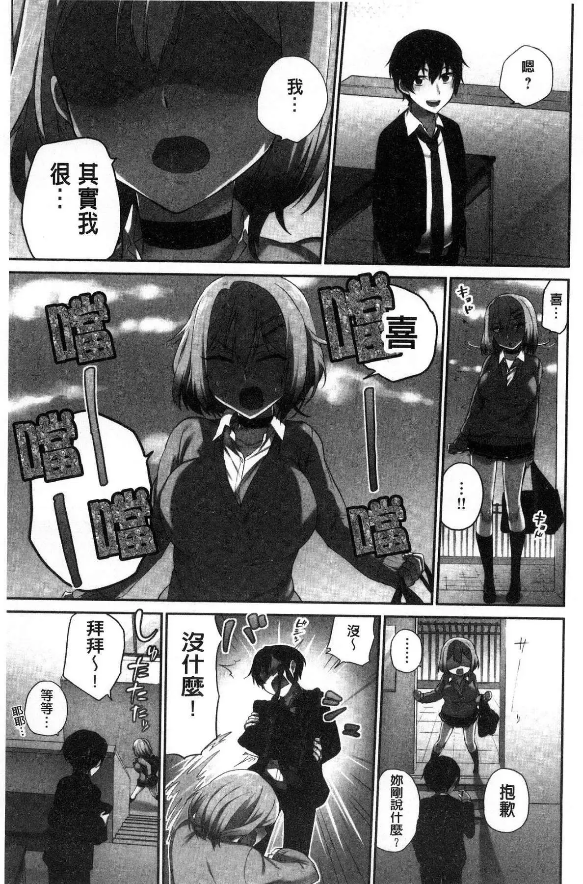 iin-chō no hi mi tsu ~ itta kaisū ga bare chau sekai ~