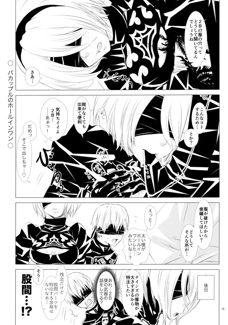 Karakuri ningyou no yoru