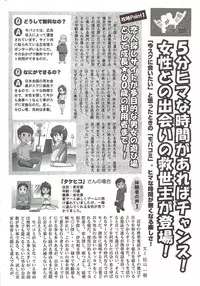 COMIC HOTMiLK 2010-02