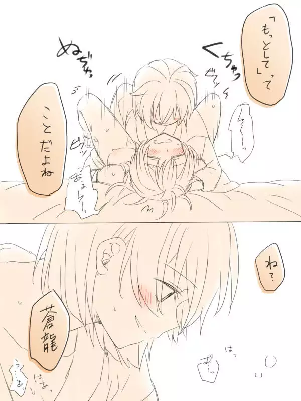 Nikousen ga Eroi Koto Shiteru dake