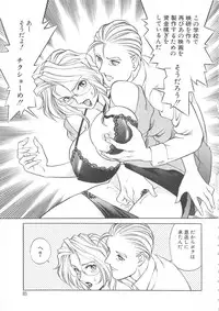 [Yanagawa Rio] AV Cine Club