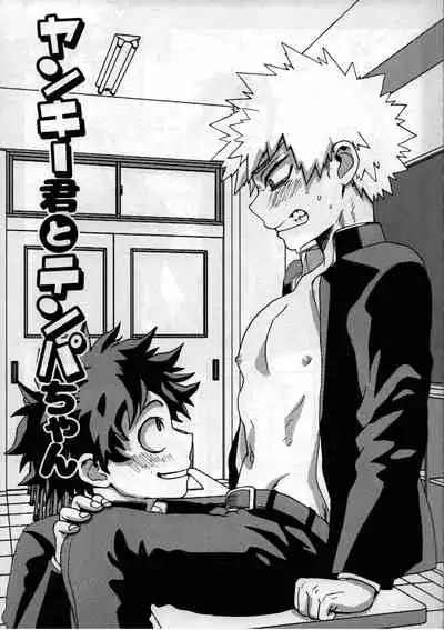 [Maru Tendon (Ei)] Mouhou Gakuen Dentou Geinoubu 5 [Chinese] [Digital]