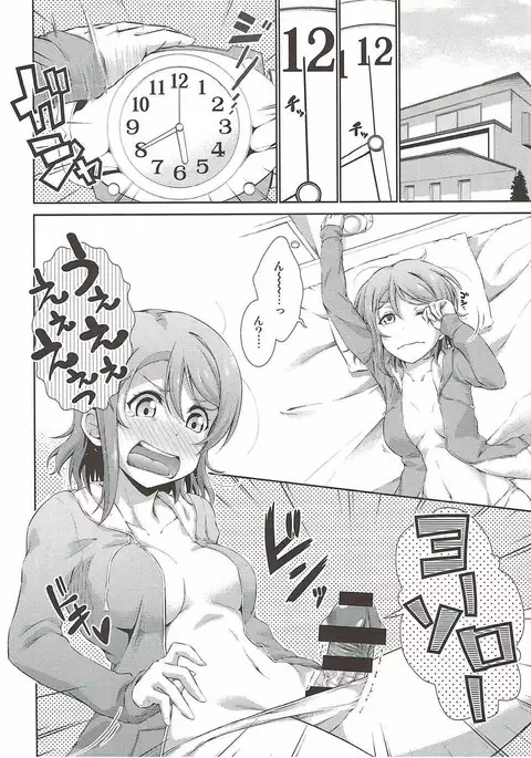 Chika-chan ni mo Naisho no Himitsu