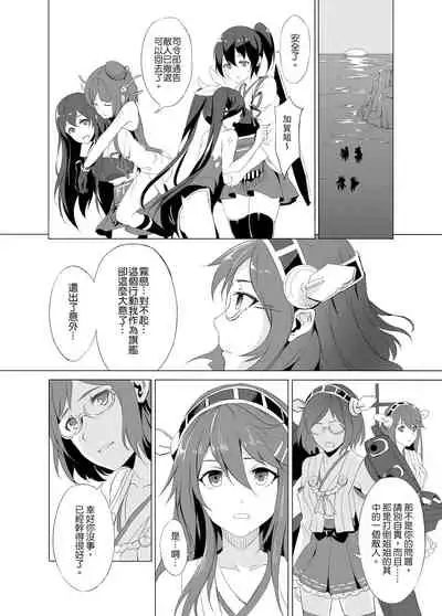 [NR] Haruna no Sakura (Kantai Collection -KanColle-) [Chinese]