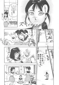 [Hayakawa Mamoru] BORDER