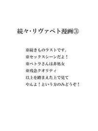 [ATK] Levi × Petra Manga (Shingeki no Kyojin)