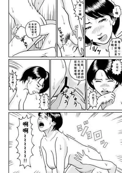 Himitsu no Kagai Jugyou