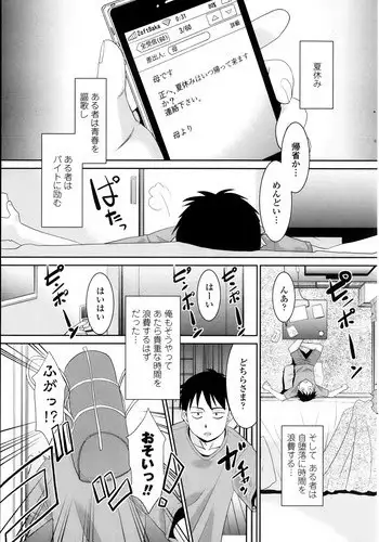 [Nekogen] Imouto ga Joukyou Shite Kimashite. . . Ch.01-07