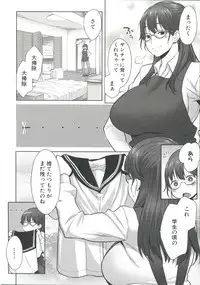 [Agata] Mama x Pako [Kanzenban]