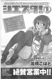 Comic Doki [2008/04]