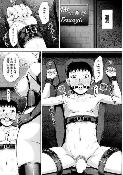 COMIC Mugen Tensei 2017-05