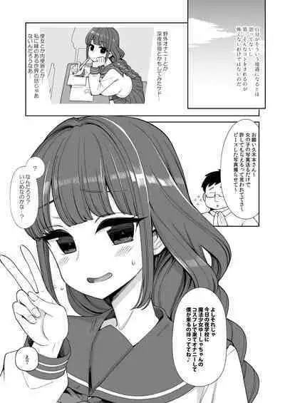 [Showa Saishuu Sensen (Hanauna)] Hentai Obenjo Chronicle - Hentai Toilet Girl Chronicle [Digital]