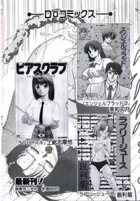 [Miwa Uzuki] Angel Blood 3