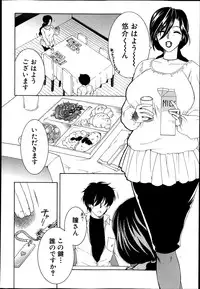 COMIC MILF 2014-08 Vol.19