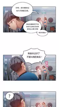 [Park Hyeongjun] Sweet Guy Ch.22-38 (Chinese)