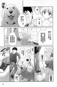 [Tohgarashi Hideyu] Sweet・Pepper [Chinese]