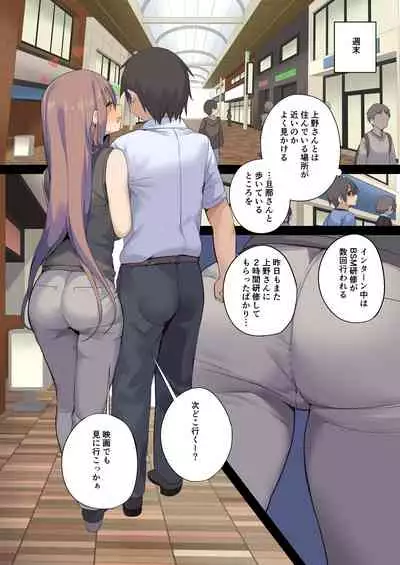 [Tokyo Prominence Tomato] Business Sex Manner Intern Hen