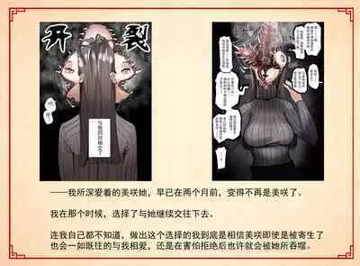 Kiseigata Chikyugai Seimeitai Ⅱ