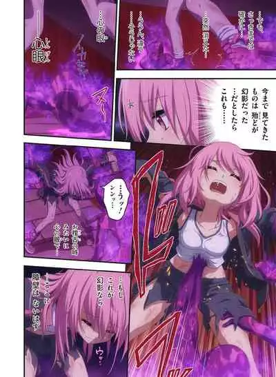 Pure Soldier OTOMAIDEN #1-9