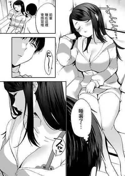 Nandemo Kashite kureru Senpai