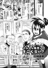 COMIC Megastore 2011-06